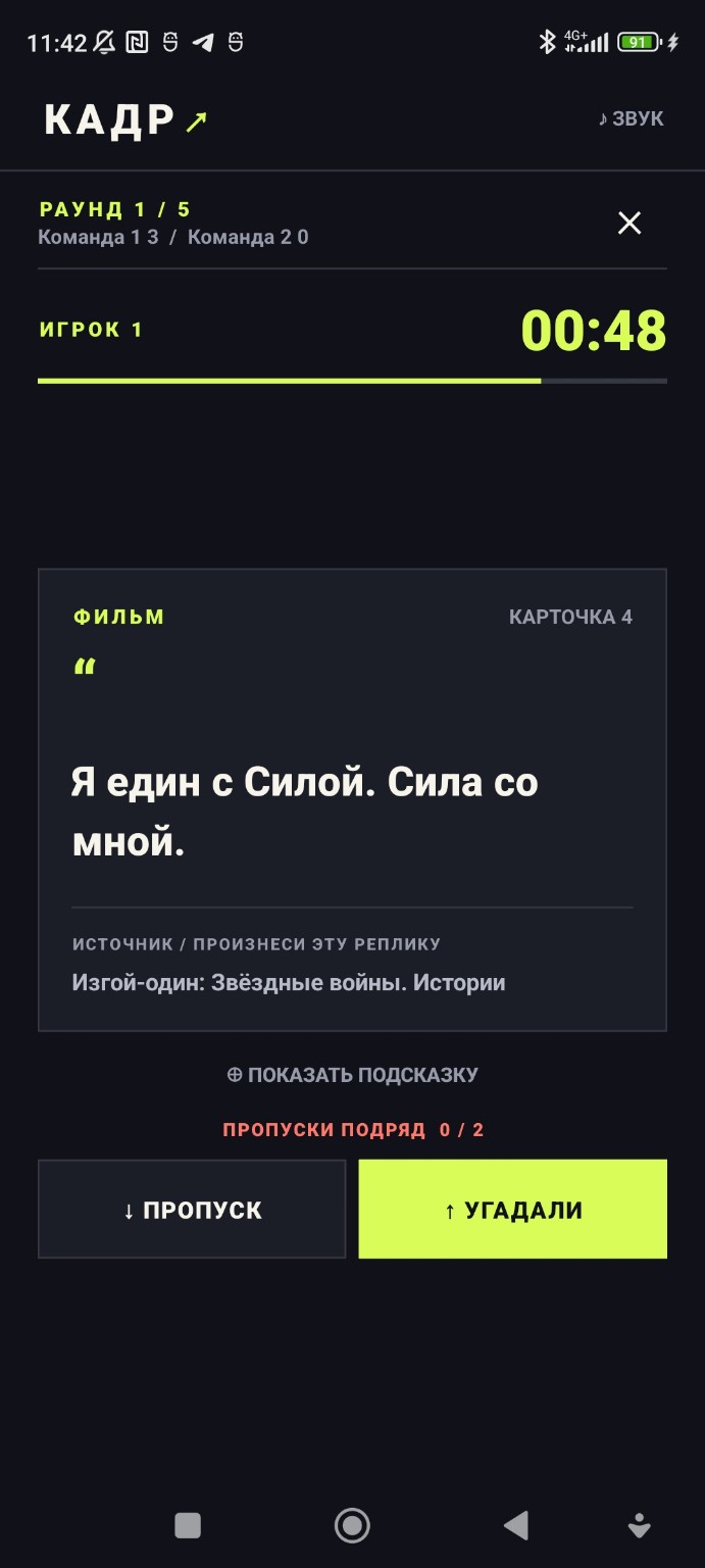 Озвучуй відомі репліки